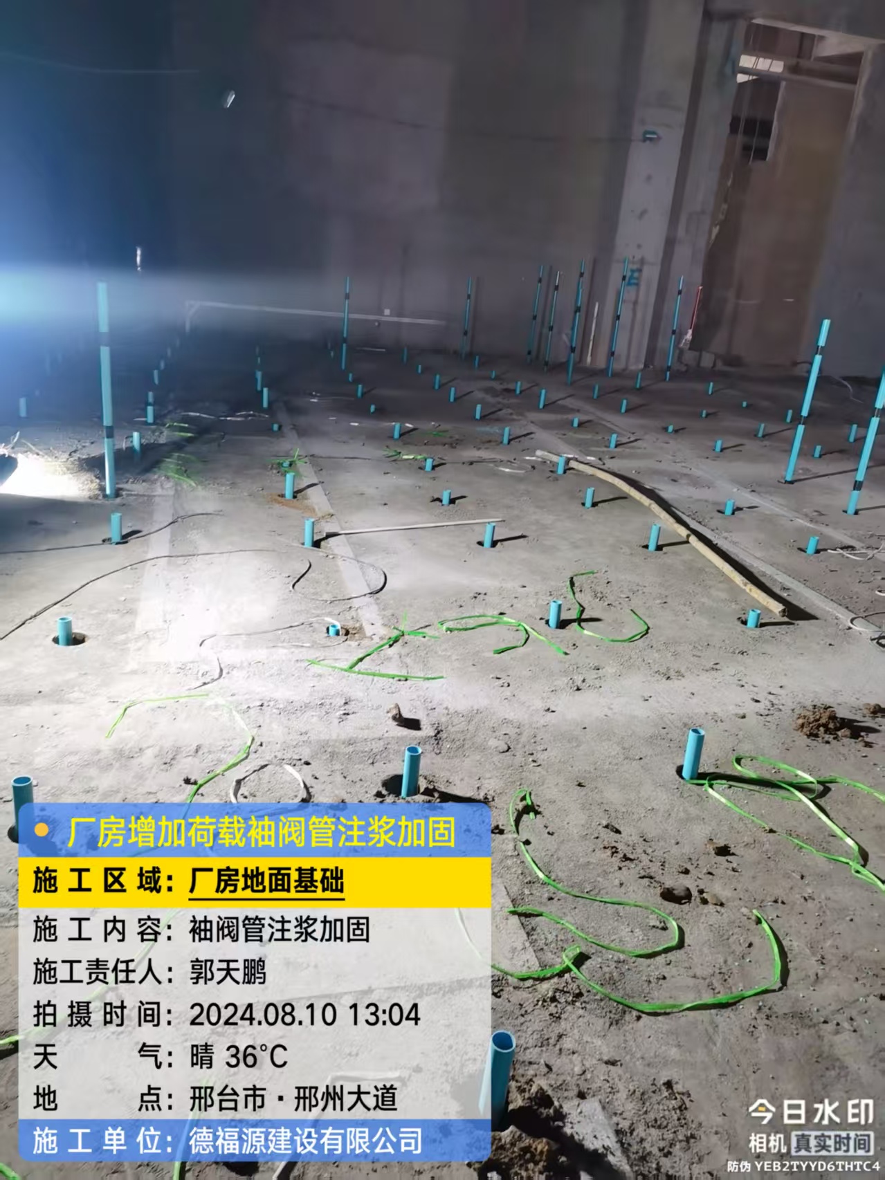 红毛镇袖阀管注浆施工