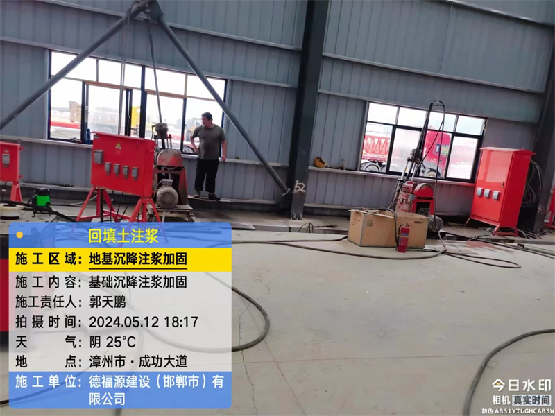 红毛镇地基下沉注浆加固后的房屋稳固性评价